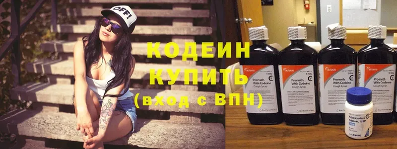 цены наркотик  МЕГА tor  Codein Purple Drank  Нытва 