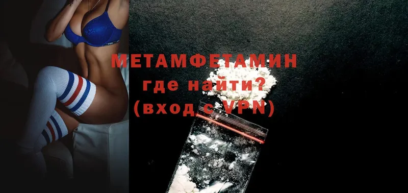 МЕТАМФЕТАМИН мет  Нытва 