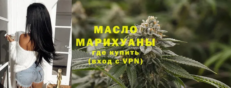 продажа наркотиков  Нытва  ТГК THC oil 